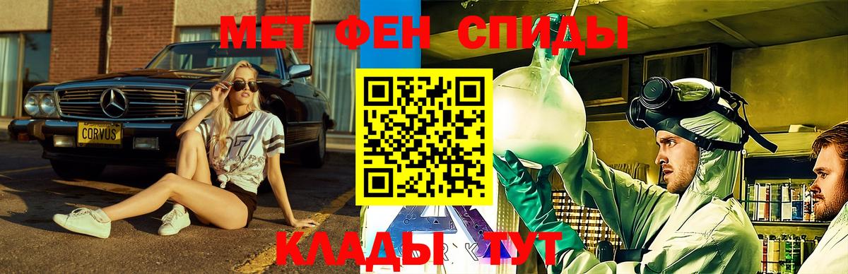 АМФЕТАМИН  Вход с VPN  Белая Калитва  АМФ 97%  АМФ 