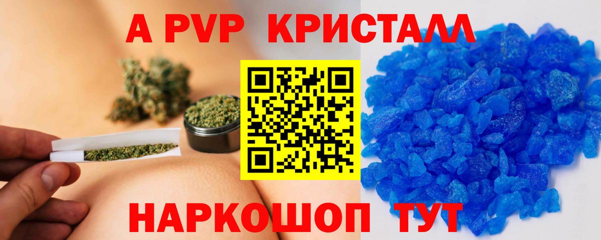 Alpha PVP Crystall Белая Калитва