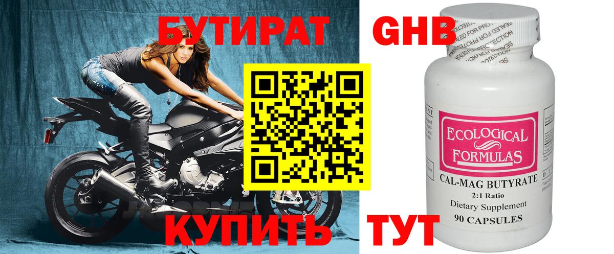 Белая Калитва  БУТИРАТ оксана  Вход с VPN 