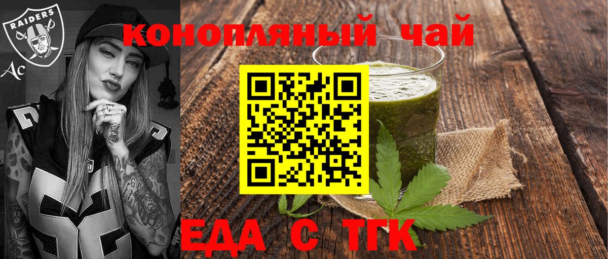 Белая Калитва  Еда ТГК марихуана  Вход с VPN 
