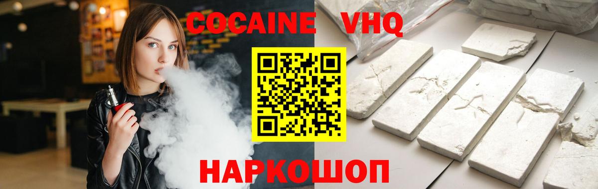 Белая Калитва  КОКАИН 98%  Вход с VPN  КОКАИН 99% 