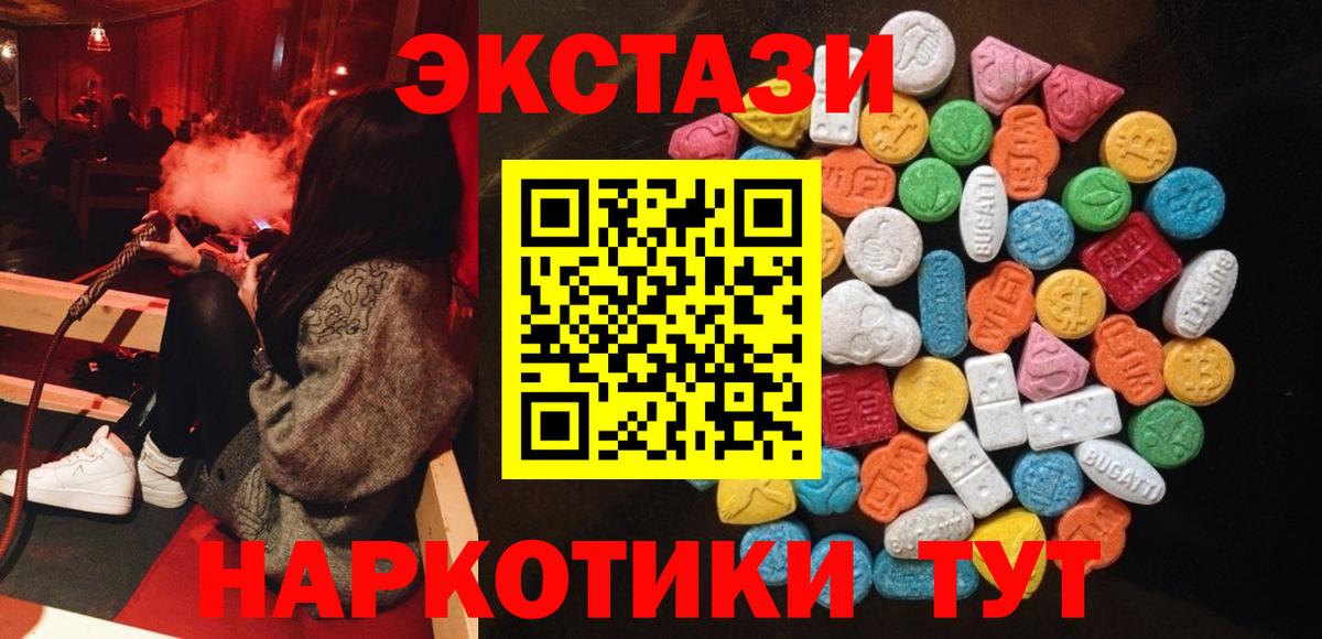 дарнет шоп  Вход с VPN  Белая Калитва  ЭКСТАЗИ  Экстази Дубай  Экстази Дубай 