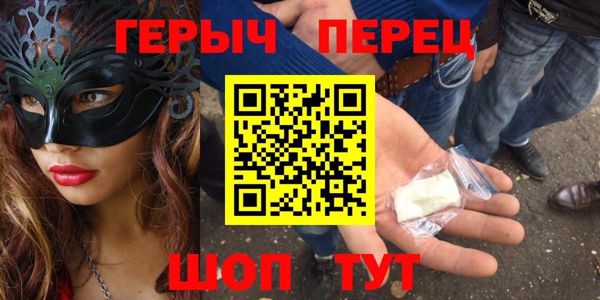 Героин хмурый Белая Калитва