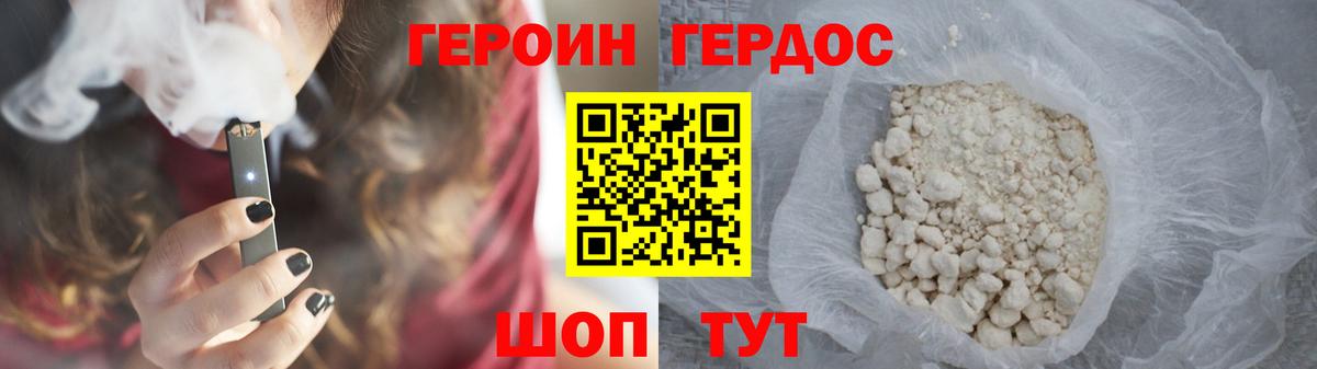 ГЕРОИН Афган  Вход с VPN  Белая Калитва 