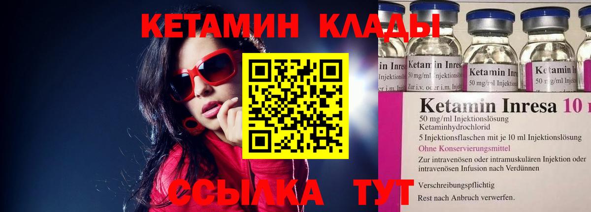 Белая Калитва  Кетамин VHQ  КЕТАМИН ketamine  Вход с VPN 