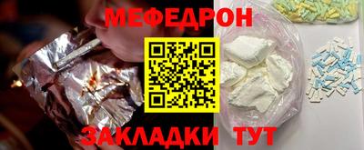 мефедрон мука Гагарин