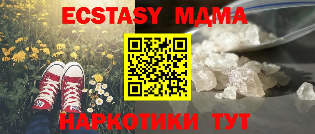 Белая Калитва  MDMA crystal  MDMA Molly  Вход с VPN 