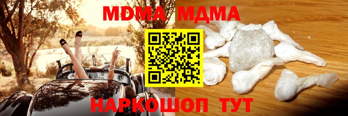 MDMA Molly Белая Калитва