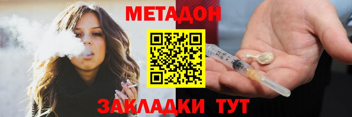 МЕТАДОН methadone  Метадон мёд  Белая Калитва  Вход с VPN 
