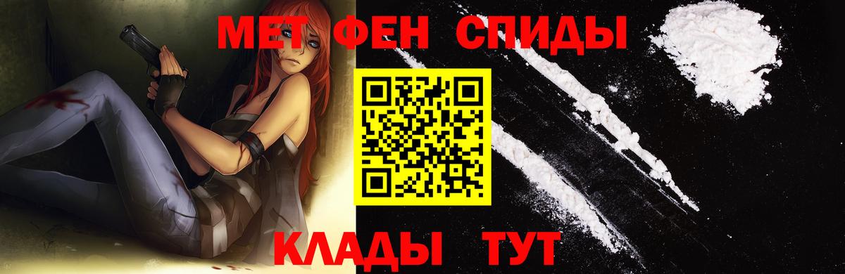 МЕТАМФЕТАМИН пудра Белая Калитва