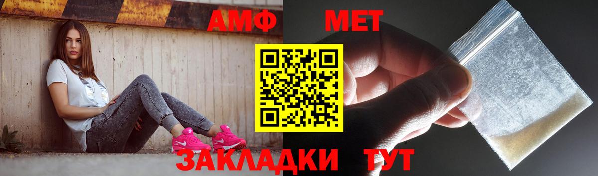 Метамфетамин Methamphetamine  Вход с VPN  Белая Калитва 
