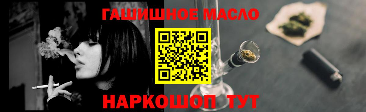 ТГК жижа Белая Калитва