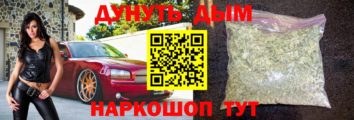 Шишки марихуана SATIVA & INDICA  Каннабис LSD WEED  Вход с VPN  Марихуана White Widow  Шишки марихуана MAZAR  Белая Калитва 
